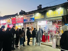 -曹县名吃香酥鸡蛋火烧(芙蓉街店)