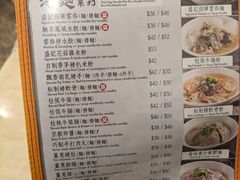 -盛记粥面(佐敦店)