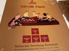 -Methavalai Sorndaeng