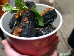 -黑色经典臭豆腐·湖南特产(坡子街店)