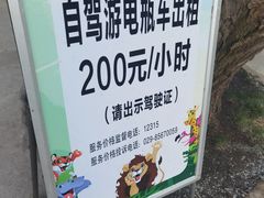 -西安秦岭野生动物园