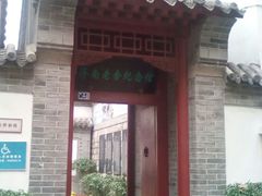 -老舍旧居