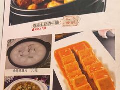 -刘胖子家常菜·蹄花焖藕(中南店)