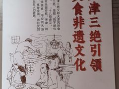 -古文化街旅游区