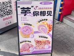 -楊記桃酥王(下马坊店)