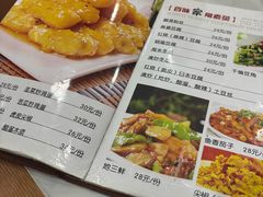 -北大地皖峰饭馆
