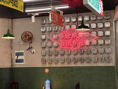 -益华家菜屋(世茂店)