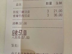 -老通城豆皮大王(吉庆街店)