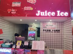 -南澳岛打卡果汁冰公司