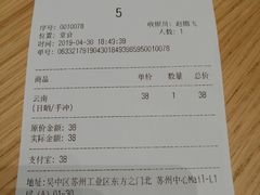 账单-Seesaw Coffee(苏州中心店)