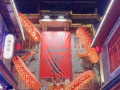 -盟重烧烤(高正街店)
