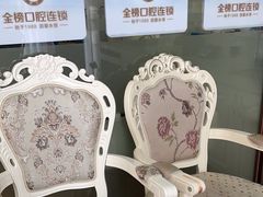 -金榜口腔连锁(福璟店)