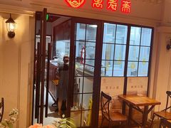 -万寿斋(IST艾尚天地店)