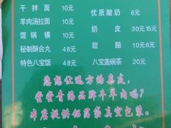 -清真·益鑫羊肉手抓馆(花园北街店)