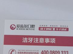-爱齿尔口腔医院(中南院)