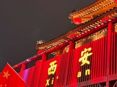 -西安赛瑞喜来登大酒店