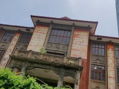 -苏家巷36号公馆
