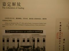 -嘉定博物馆