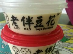 -老伴豆花(麦士威熟食中心店)