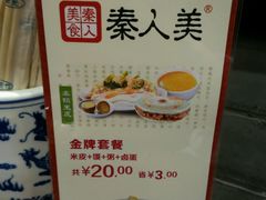 android_upload_pic-秦人美食(中山医店)