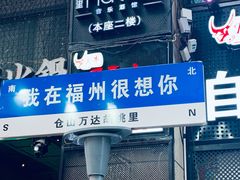 -胡桃里音乐酒馆(仓山万达店)