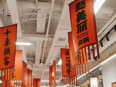 -赵美丽重庆火锅(西安直营总店)