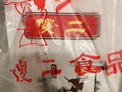 -傻二炒货龙虾(李沧旗舰店)