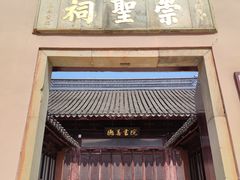 -苏州文庙(姑苏区)