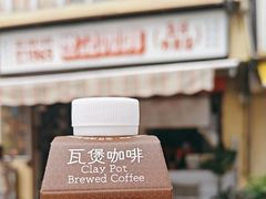 -世记咖啡(氹仔外卖店)