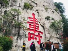 -青州市云门山风景区