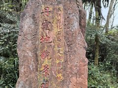 -綦江古剑山