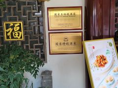 -绿波廊(豫园店)