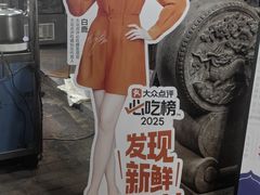 -清真·马洪小炒泡馍馆(钟楼回民街店)