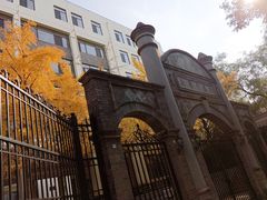 -北京师范大学附属中学