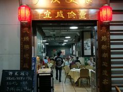 门面-廣發美食(东晓路店)