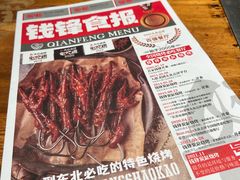 -钱锋炭缸烧烤(南湖大路总店)