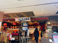 -友壹町寿司(嘉洲广场店)