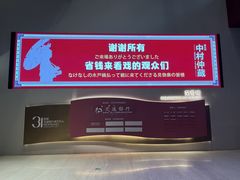 -交通银行前滩31演艺中心