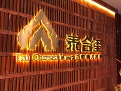 -泰禾馨·泰式按摩精油SPA(新街口金鹰店)