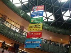 -鹏欣水游城