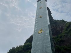 -野三坡清泉山风景区