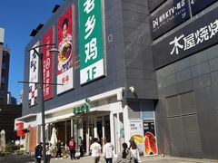 -新荟城(望京店)