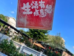 -天然居(伦教店)