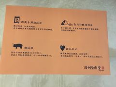 -济州爱肉堂(总店)
