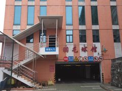 -广州市芳村工人文化宫体育场