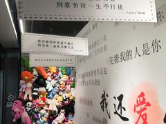 -成都失恋馆