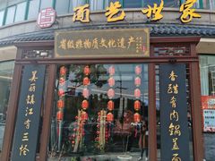 -面艺世家(驸马街店)