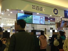 -茶百道(大卫城店)