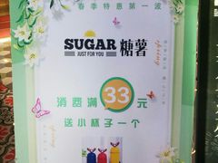 -SUGAR糖薯·章鱼烧(鹏欣水游城店)