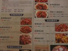 菜单-虾满堂(金平路店)